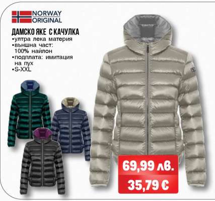 ДАМСКО ЯКЕ С КАЧУЛКА