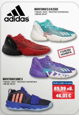 МАРАТОНКИ D.O.N. ISSUE
