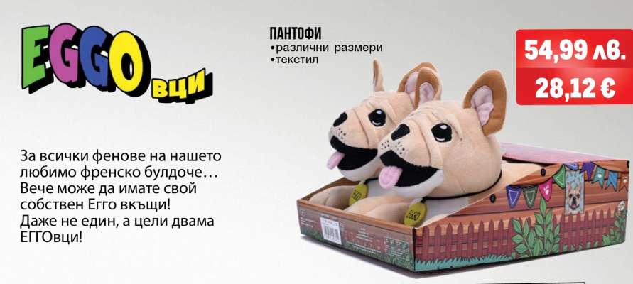 Пантофи