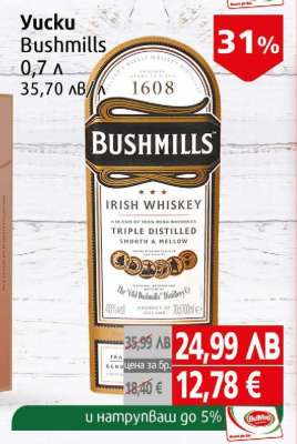 Bushmills