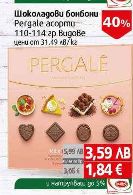 Шоколадови бонбони Pergale Асорти