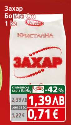 Захар