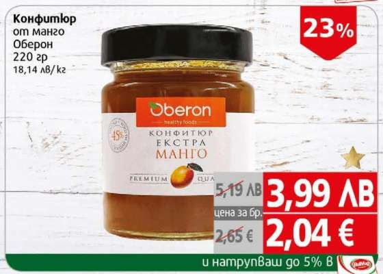 Конфитюр от манго Oberon