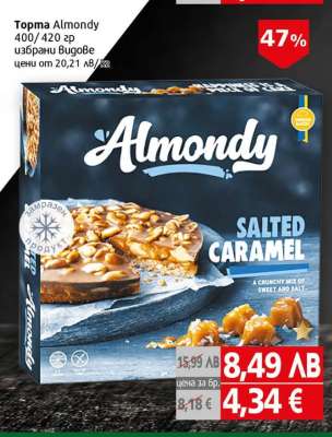 Торта Almondy
