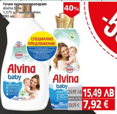 Alvina baby