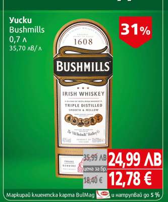 Bushmills