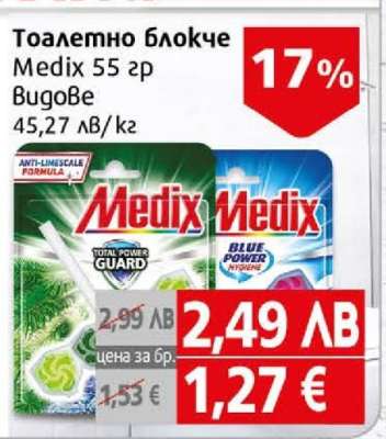 Тоалетно блокче Medix 55 гр