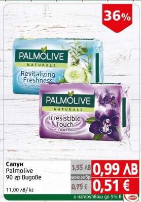 Сапун PALMOLIVE