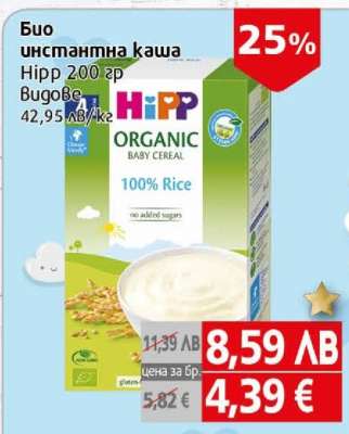 Био инстантна каша Hipp 200 гр