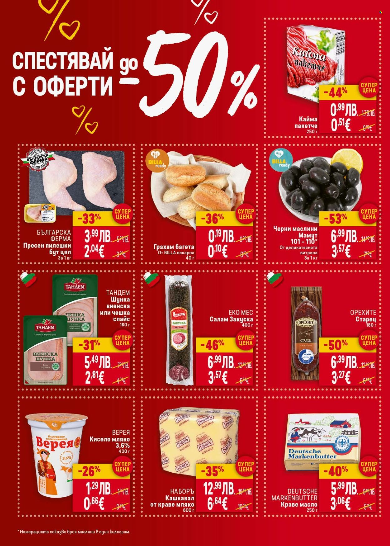 Брошура на BILLA - 23.10.2025 - 29.10.2025. Страница 2