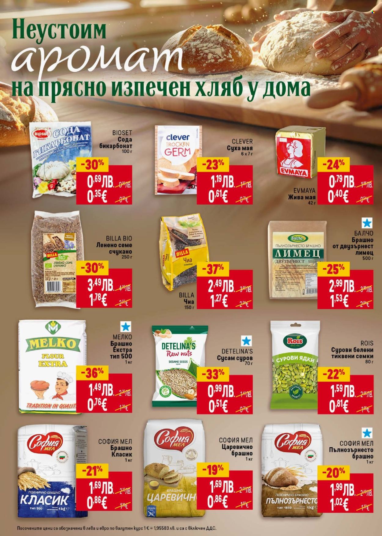 Брошура на BILLA - 23.10.2025 - 29.10.2025. Страница 18