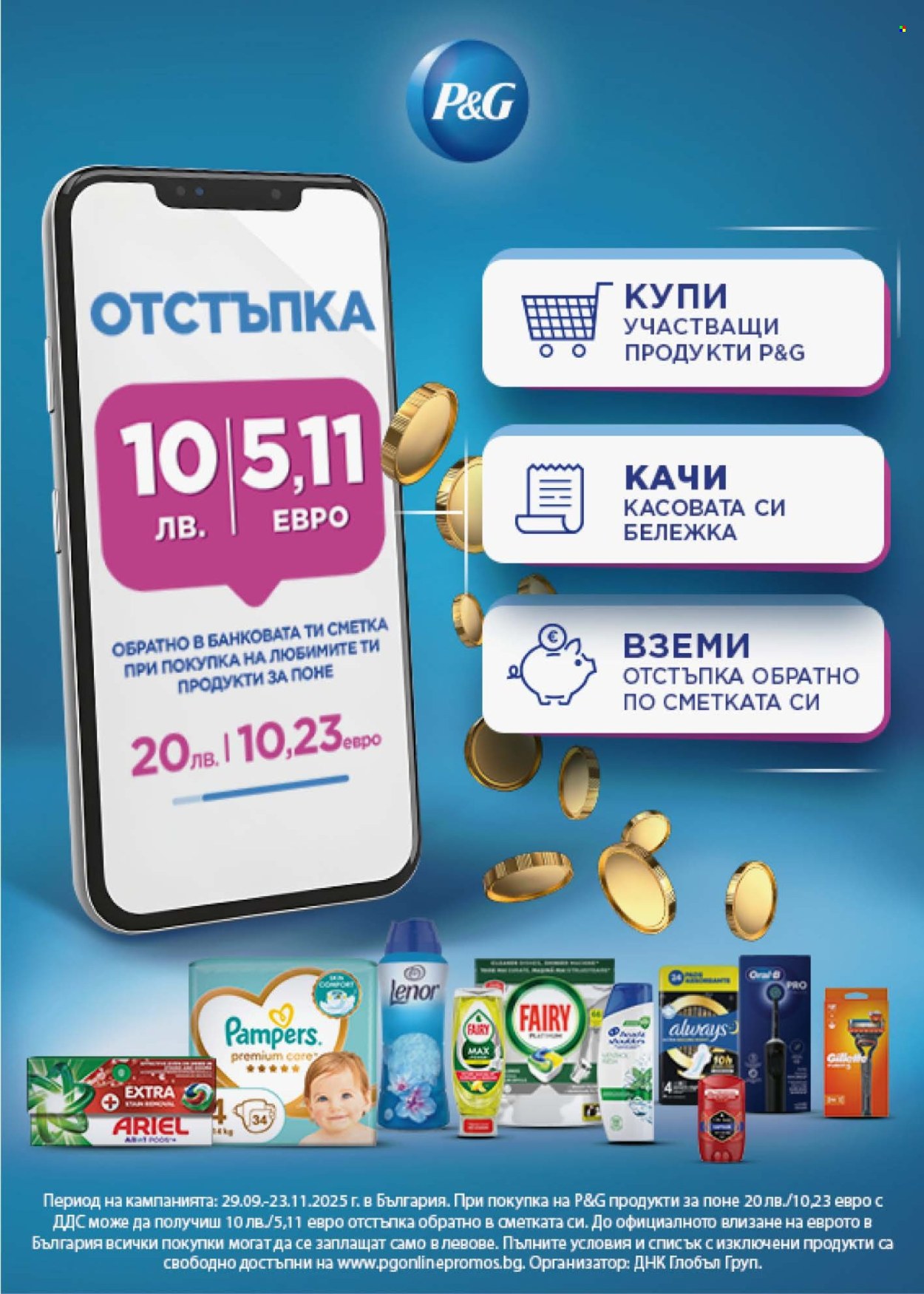 Брошура на BILLA - 23.10.2025 - 29.10.2025. Страница 30