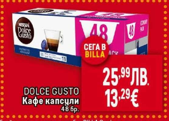 DOLCE GUSTO Кафе капсули