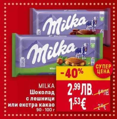 MILKA Шоколад