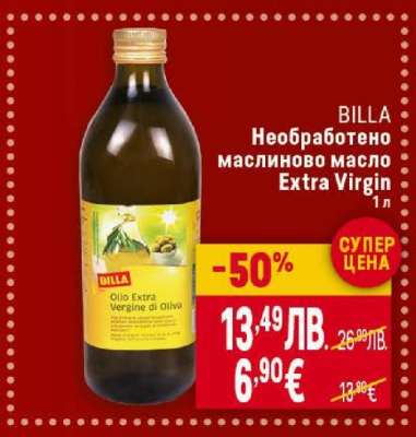 BILLA Необработено маслиново масло Extra Virgin