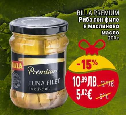 BILLA PREMIUM Риба тон филе в маслиново масло