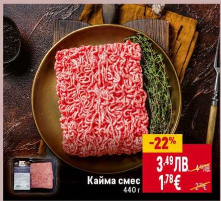 Кайма смес