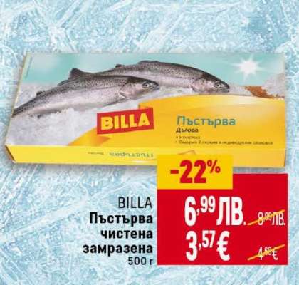 BILLA Пъстърва чистена замразена