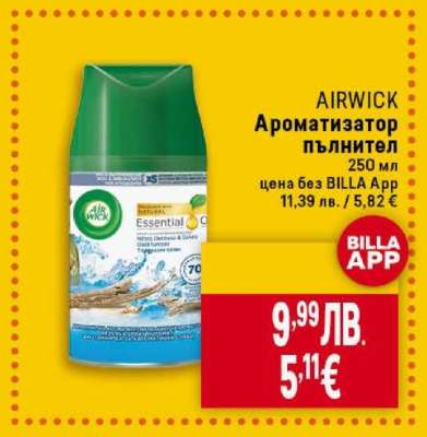 AIRWICK Ароматизатор + пълнител