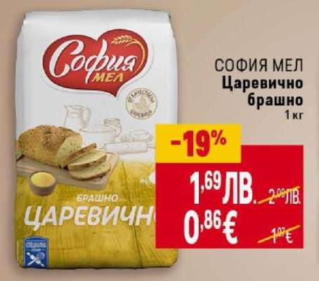 СОФИЯ МЕЛ Царевично брашно