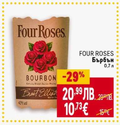 FOUR ROSES Бърбън