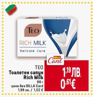 TEO Тоалетен сапун Rich Milk