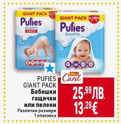 Pufies Giant Pack