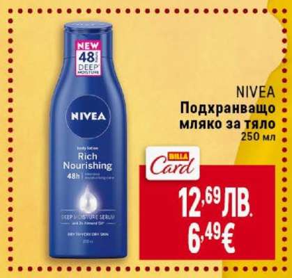 NIVEA Подхранващо мляко за тяло
