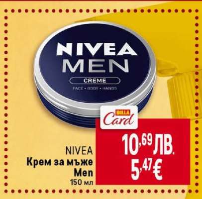 NIVEA