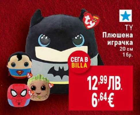 TY Плюшена играчка