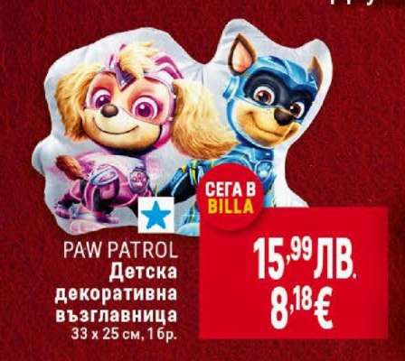 PAW PATROL Детска декоративна възглавница