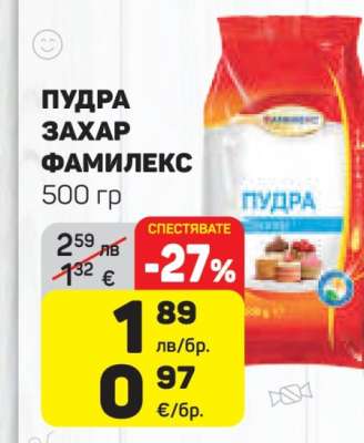 ПУДРА ЗАХАР ФАМИЛЕКС