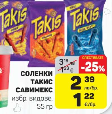 СОЛЕНКИ ТАКИС САВИМЕКС