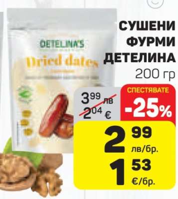 Сушени фурми Детелина