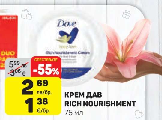 КРЕМ ДАВ RICH NOURISHMENT