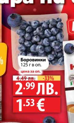 Боровинки