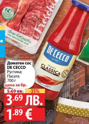 Доматен сос DE CECCO