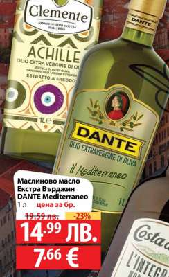 Маслиново масло Екстра Върджин DANTE Mediterraneo