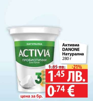 Активиа DANONE Натурална