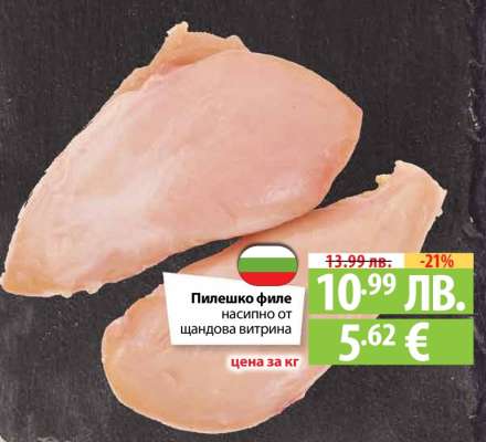 Пилешко филе