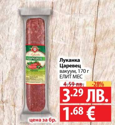 Луканка Царевец