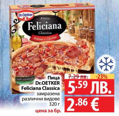 Пица Dr.OETKER Feliciana Classica