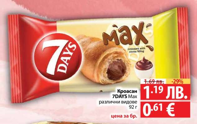 Кроасан 7DAYS Max