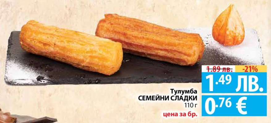 Тулумба