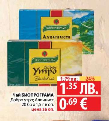 ЧАЙ БИОПРОГРАМА