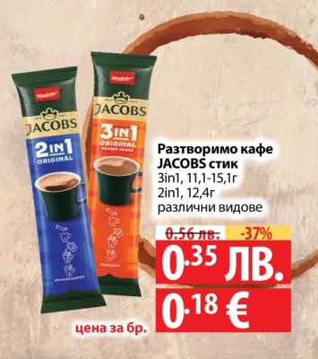 Разтворимо кафе JACOBS стик