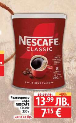Разтворимо кафе NESCAFE Classic