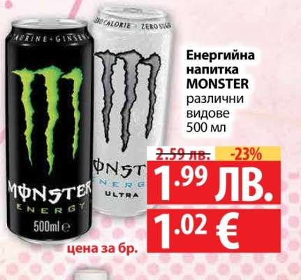 Енергийна напитка MONSTER