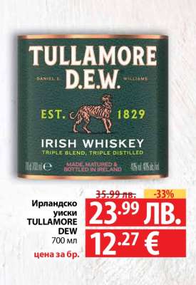 Ирландско уиски TULLAMORE DEW
