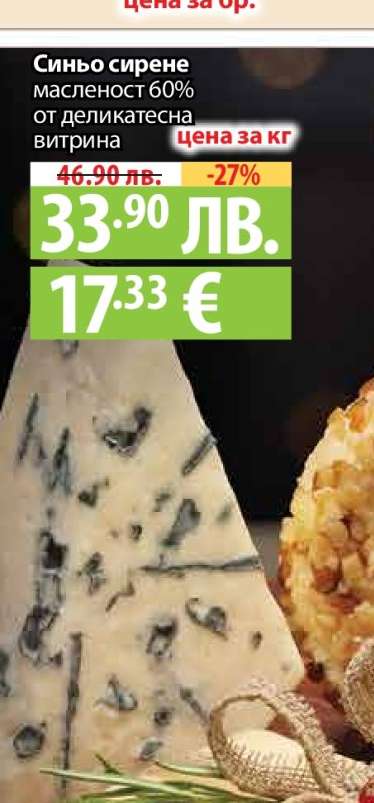 Синьо сирене